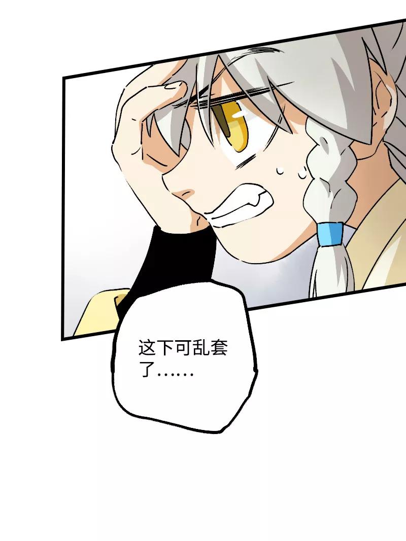 《诗灵策》第19话 第36页
