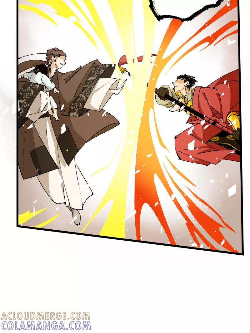 《诗灵策》第19话 第9页