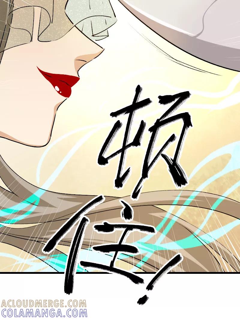《诗灵策》第19话 第17页