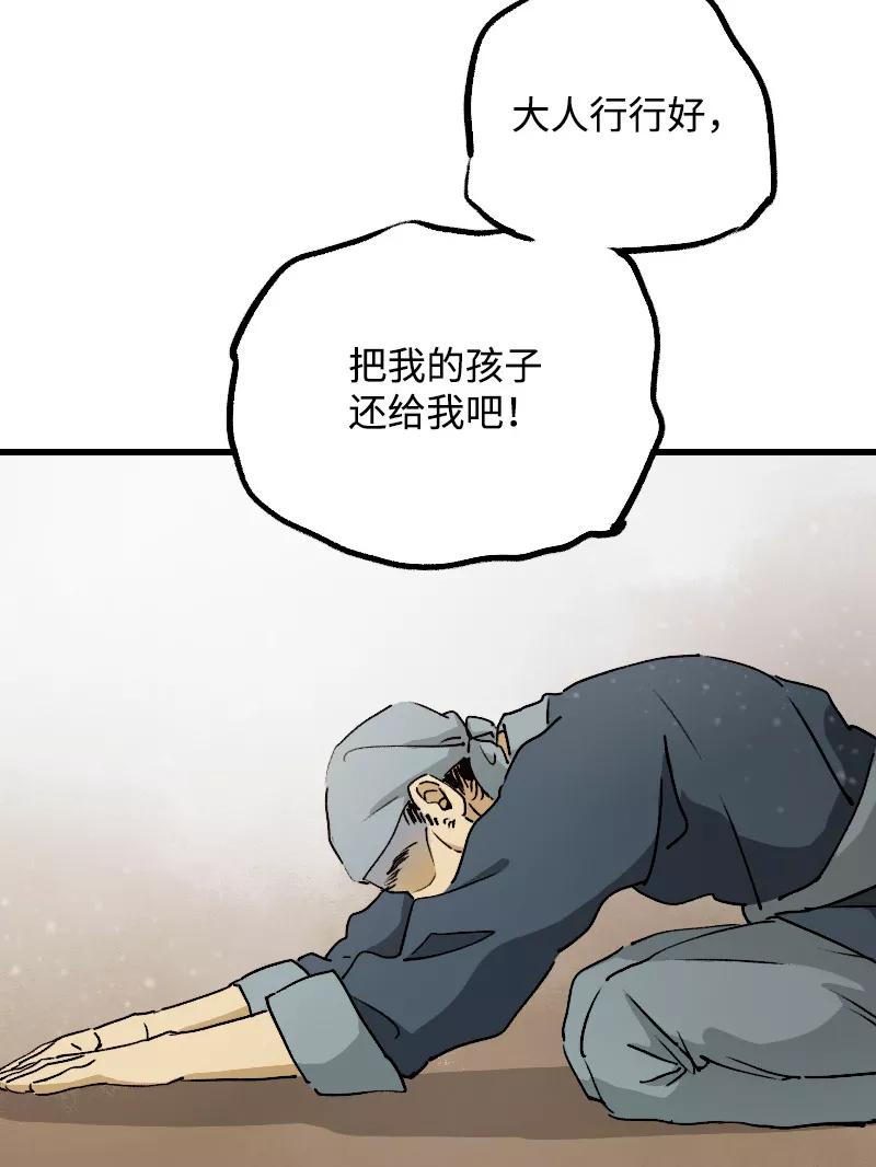 《诗灵策》第19话 第24页