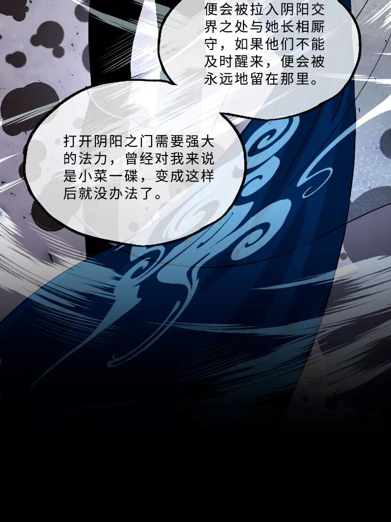 《诗灵策》第20话 第4页