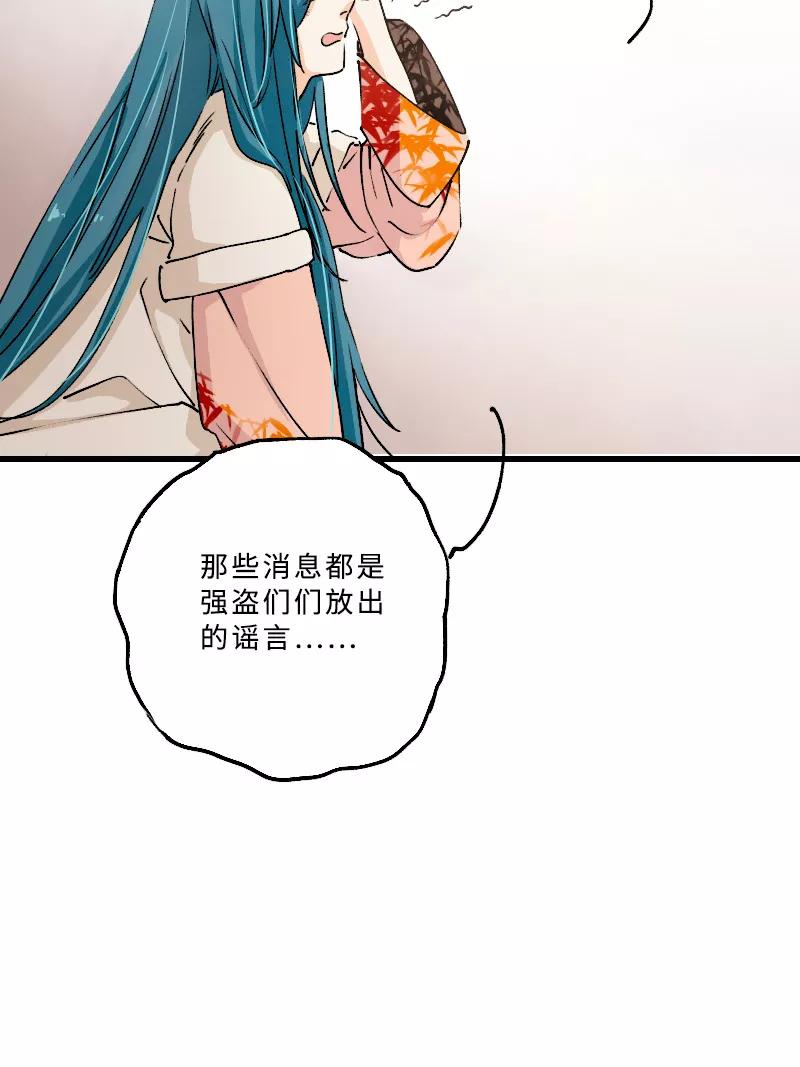 《诗灵策》第20话 第28页