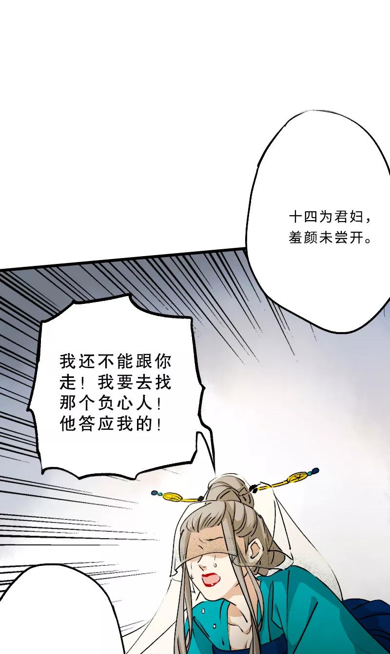 《诗灵策》第20话 第18页