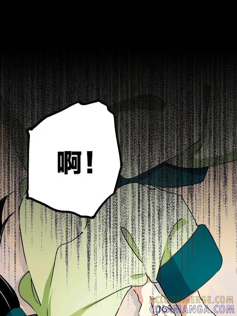 《诗灵策》第20话 第37页
