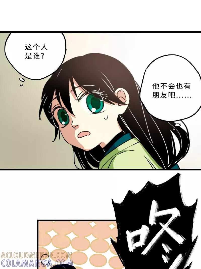 《诗灵策》第20话 第25页