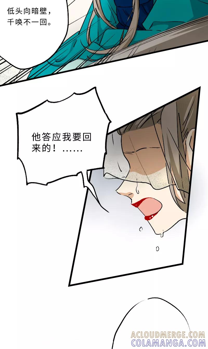 《诗灵策》第20话 第19页