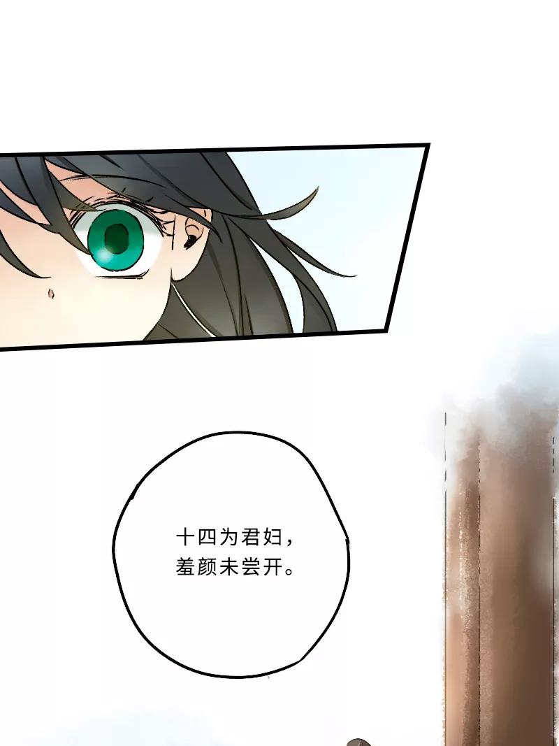 《诗灵策》第20话 第14页