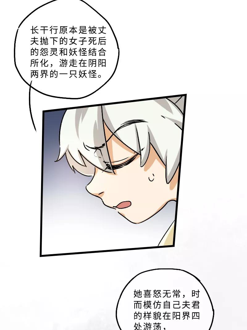 《诗灵策》第20话 第2页