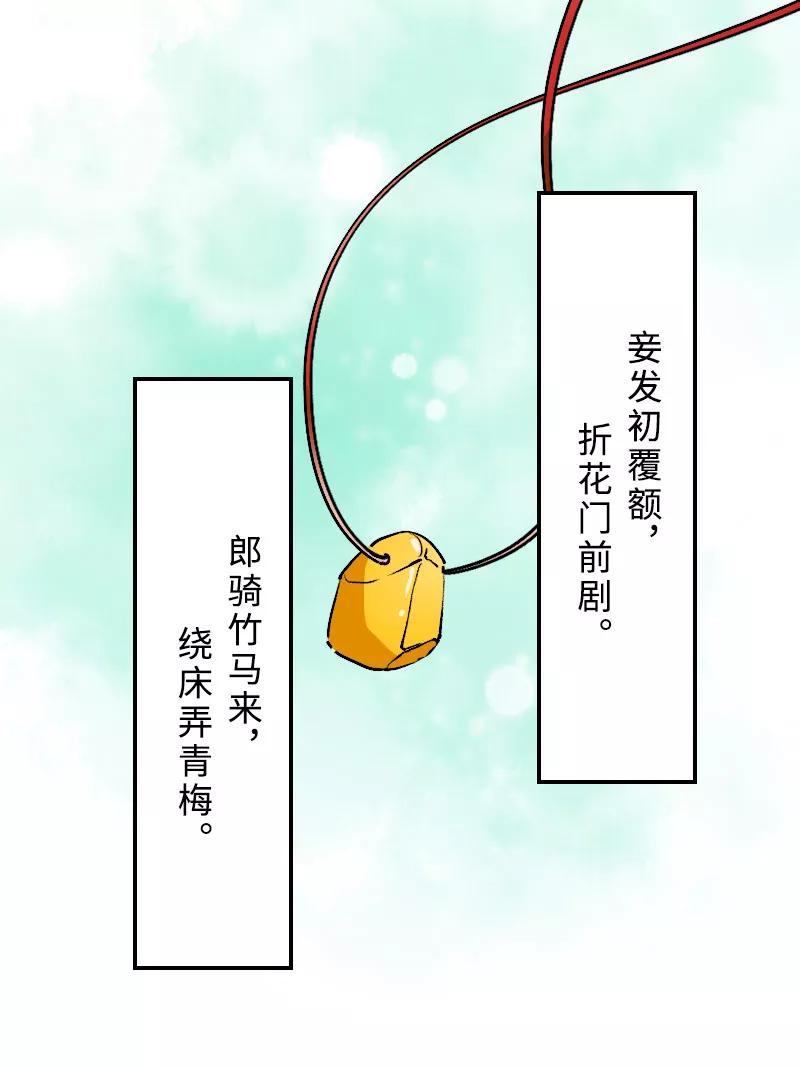 《诗灵策》第20话 第8页
