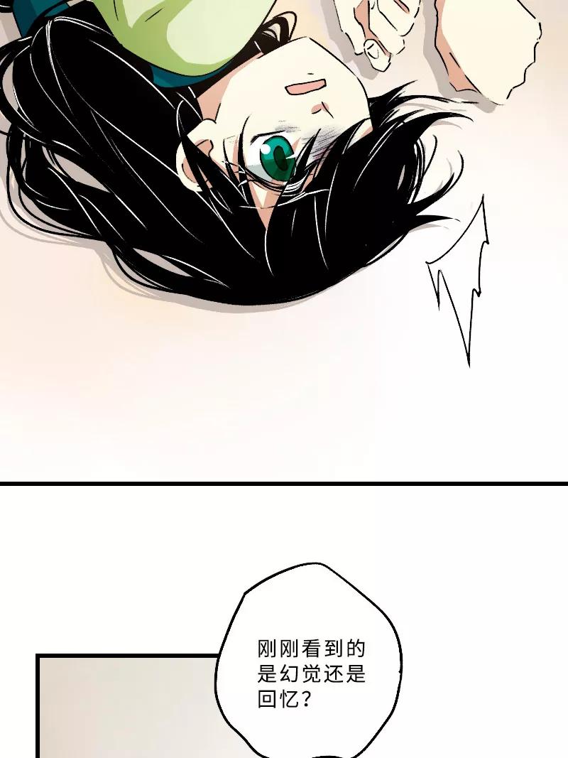 《诗灵策》第20话 第38页