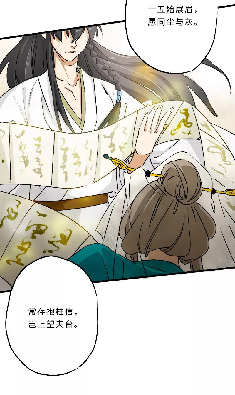 《诗灵策》第20话 第20页