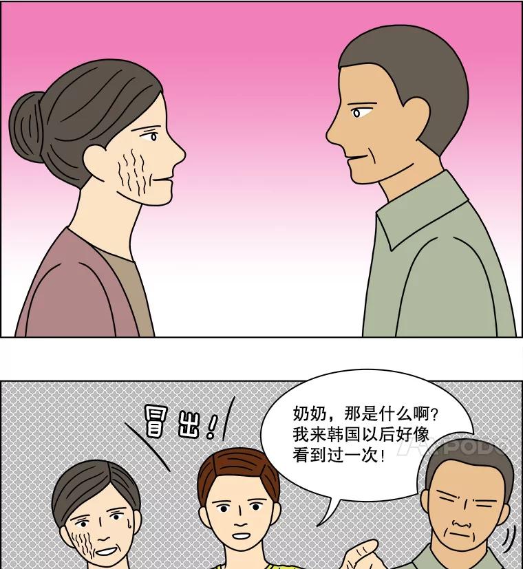《双甲路边摊》217.面条（最终篇） 第20页