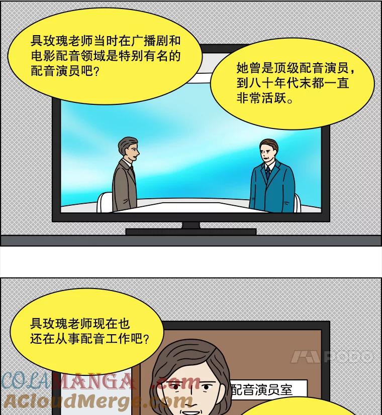 《双甲路边摊》217.面条（最终篇） 第16页