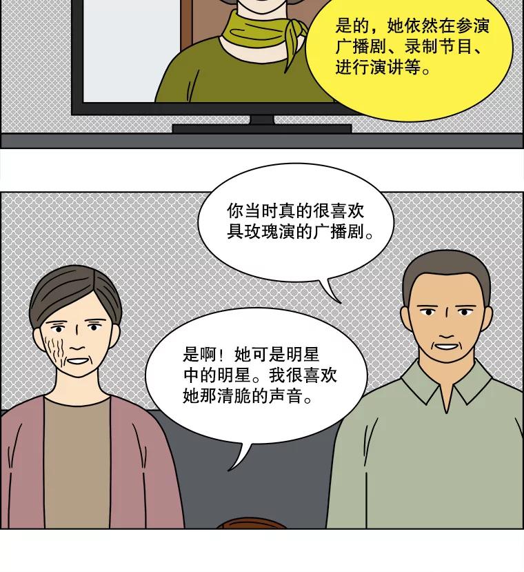 《双甲路边摊》217.面条（最终篇） 第17页