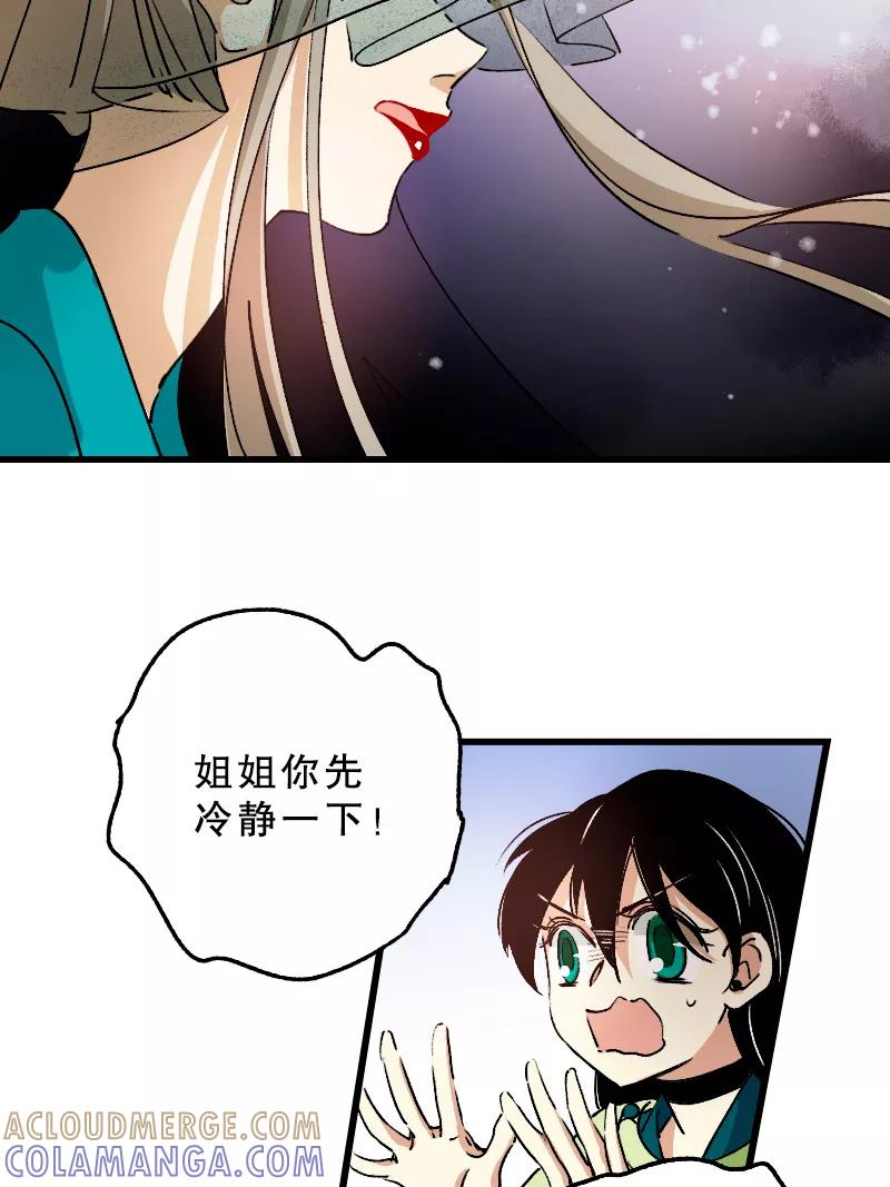 《诗灵策》第21话 第13页