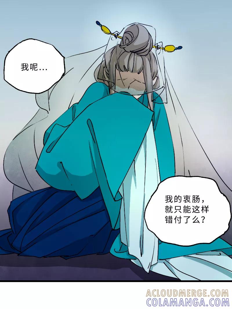 《诗灵策》第21话 第23页