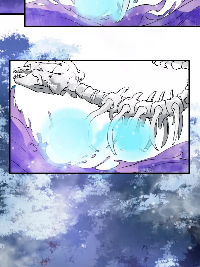 《诗灵策》第21话 第6页