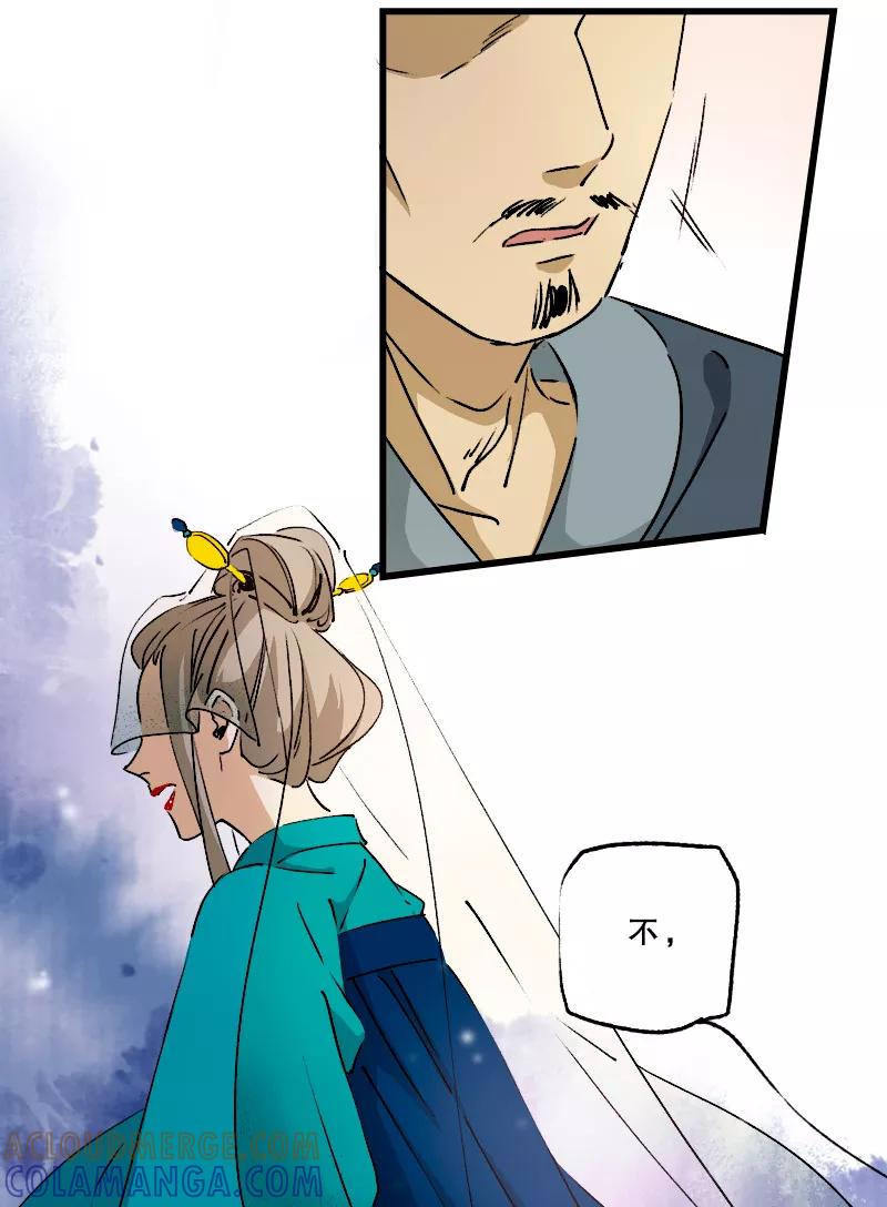 《诗灵策》第21话 第17页