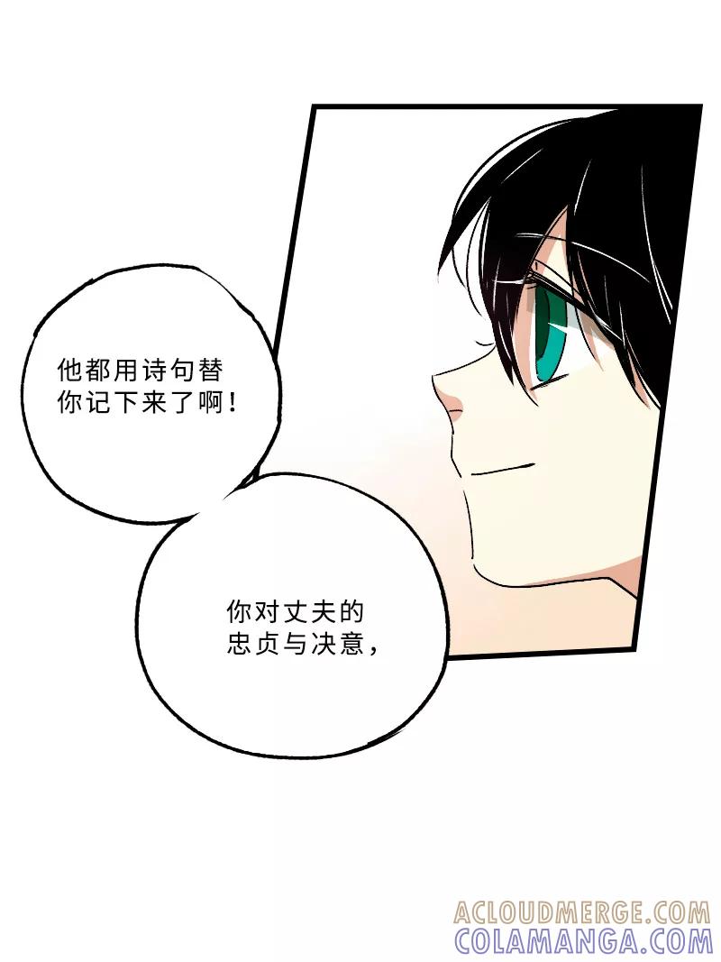 《诗灵策》第21话 第27页