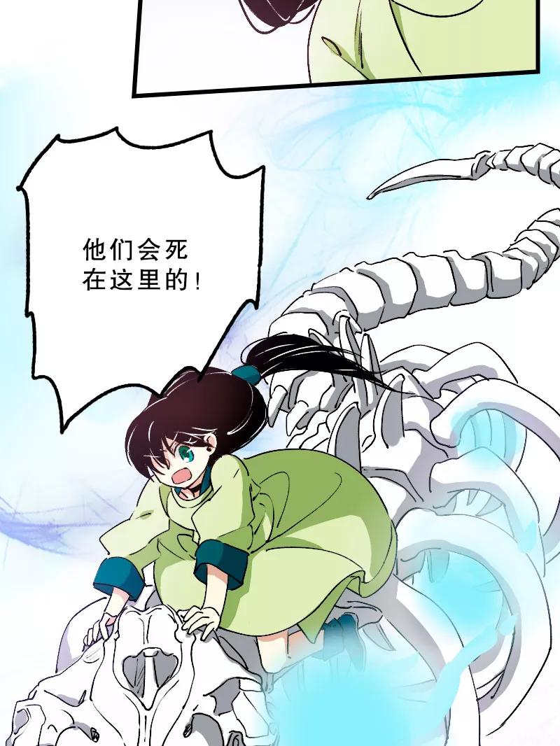 《诗灵策》第21话 第10页
