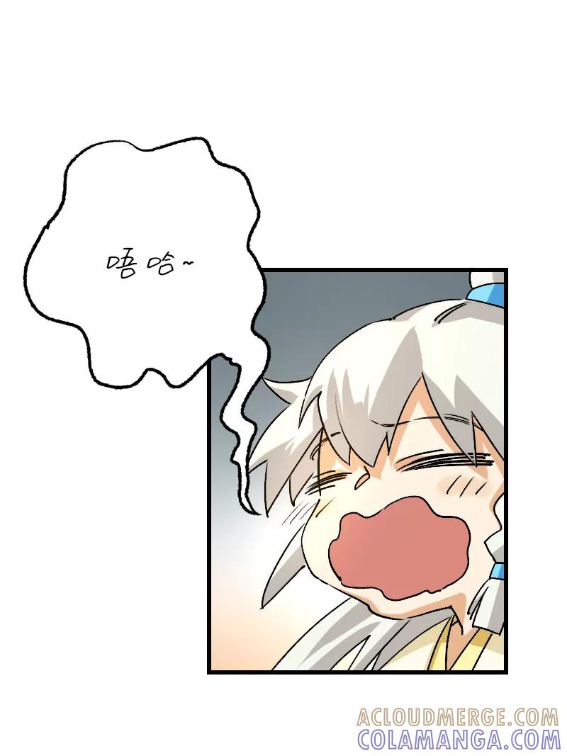 《诗灵策》第21话 第31页
