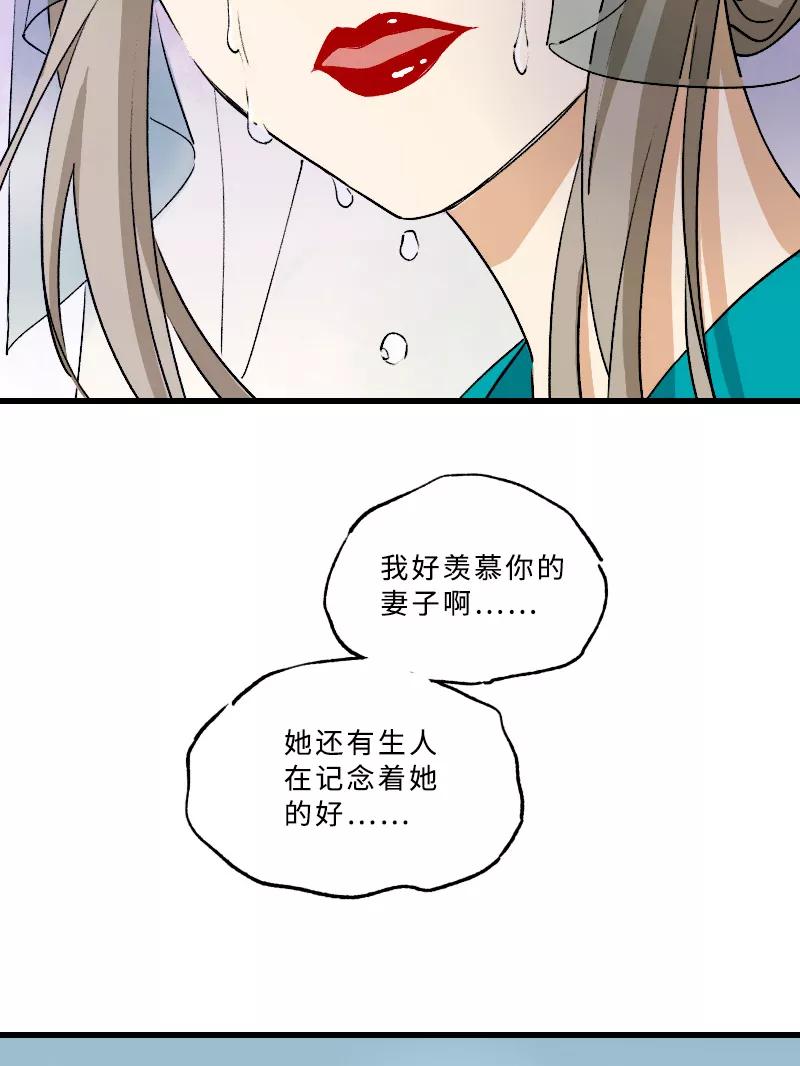 《诗灵策》第21话 第22页