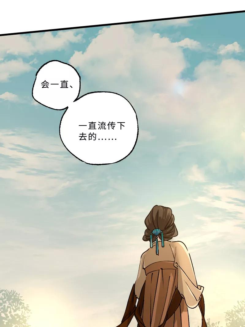 《诗灵策》第21话 第28页