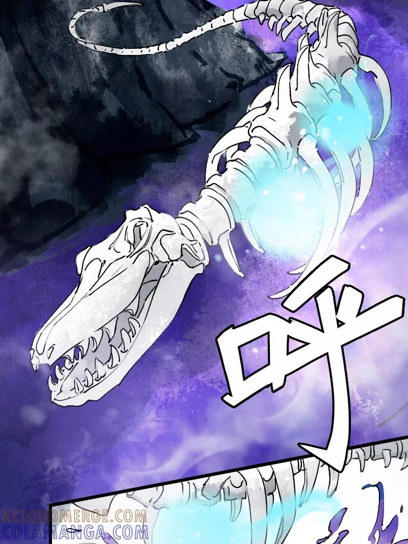 《诗灵策》第21话 第5页