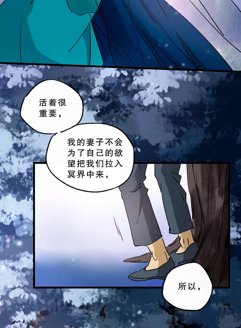 《诗灵策》第21话 第18页