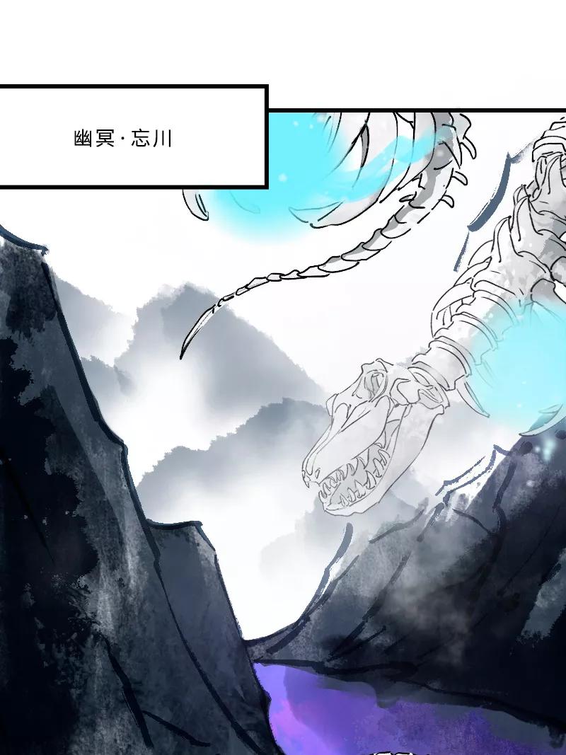 《诗灵策》第21话 第4页