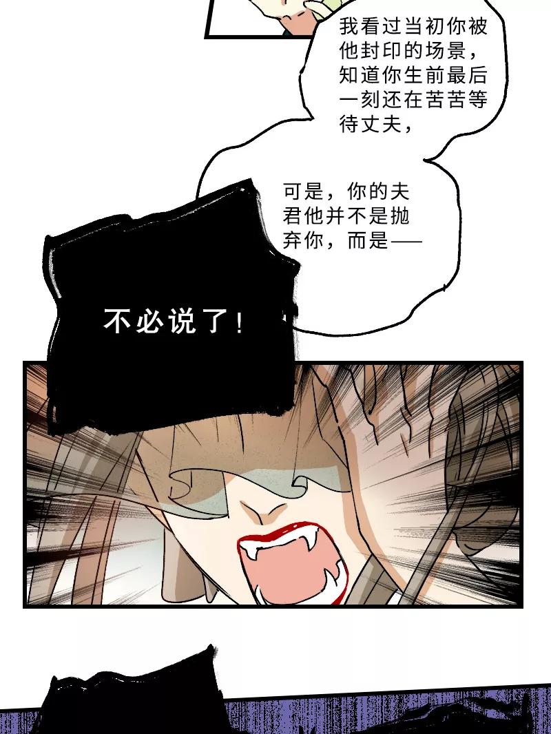 《诗灵策》第21话 第14页