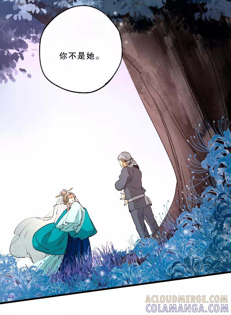 《诗灵策》第21话 第19页