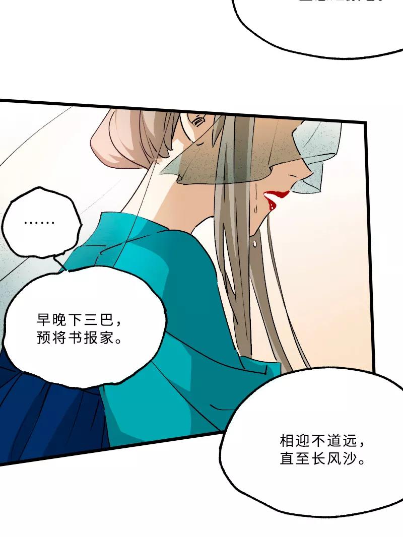 《诗灵策》第21话 第26页