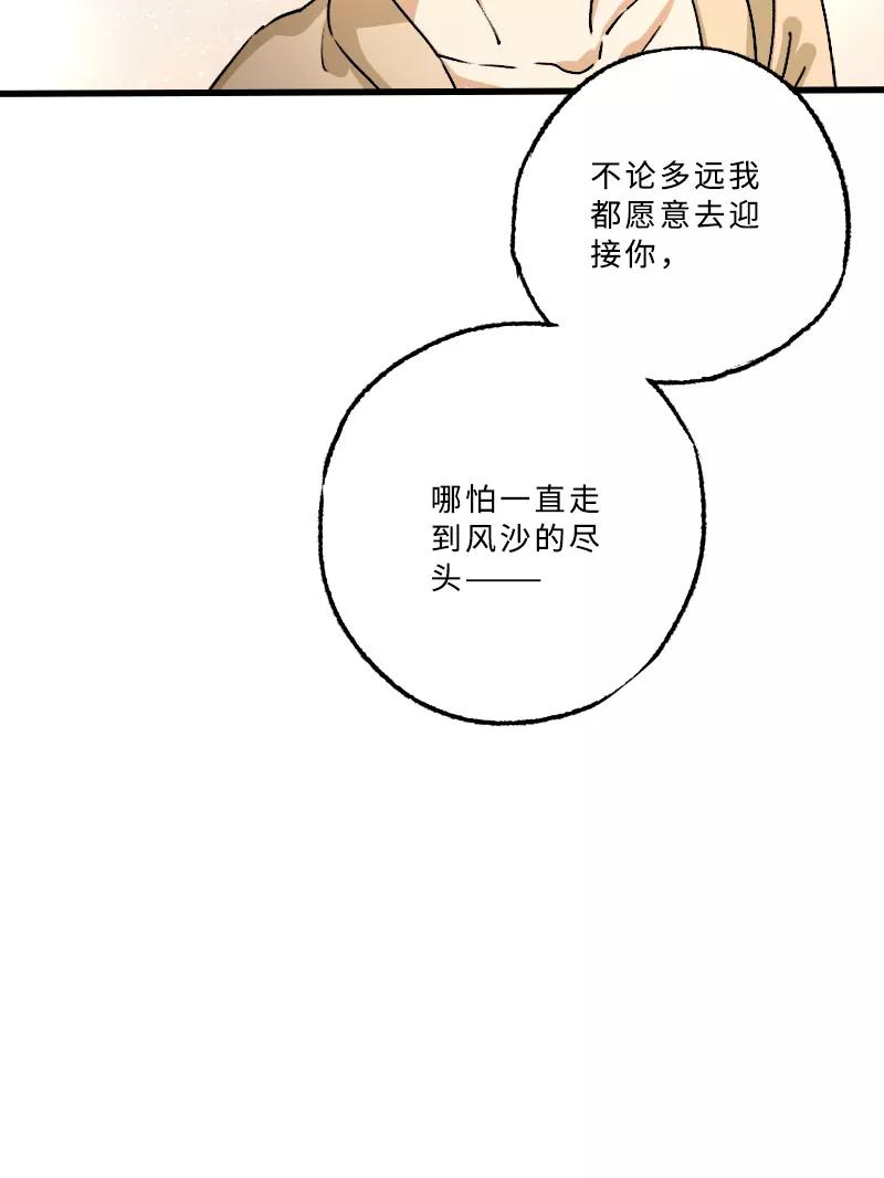 《诗灵策》第21话 第30页
