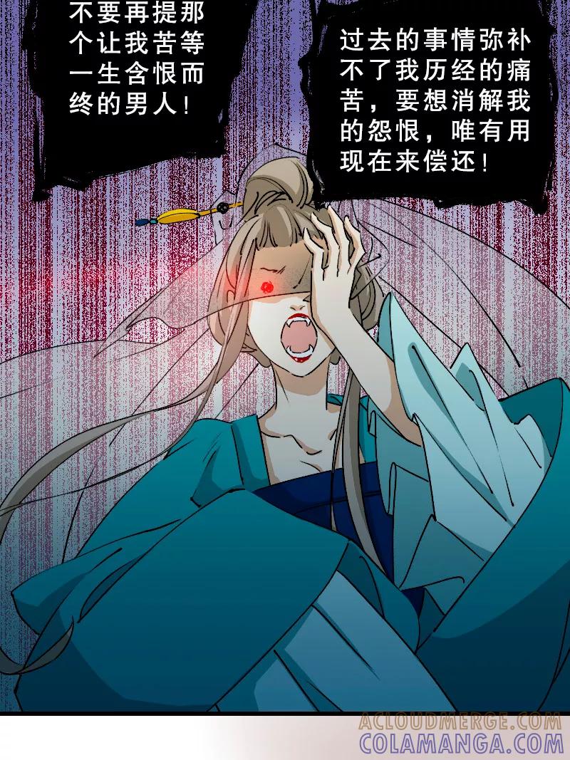 《诗灵策》第21话 第15页