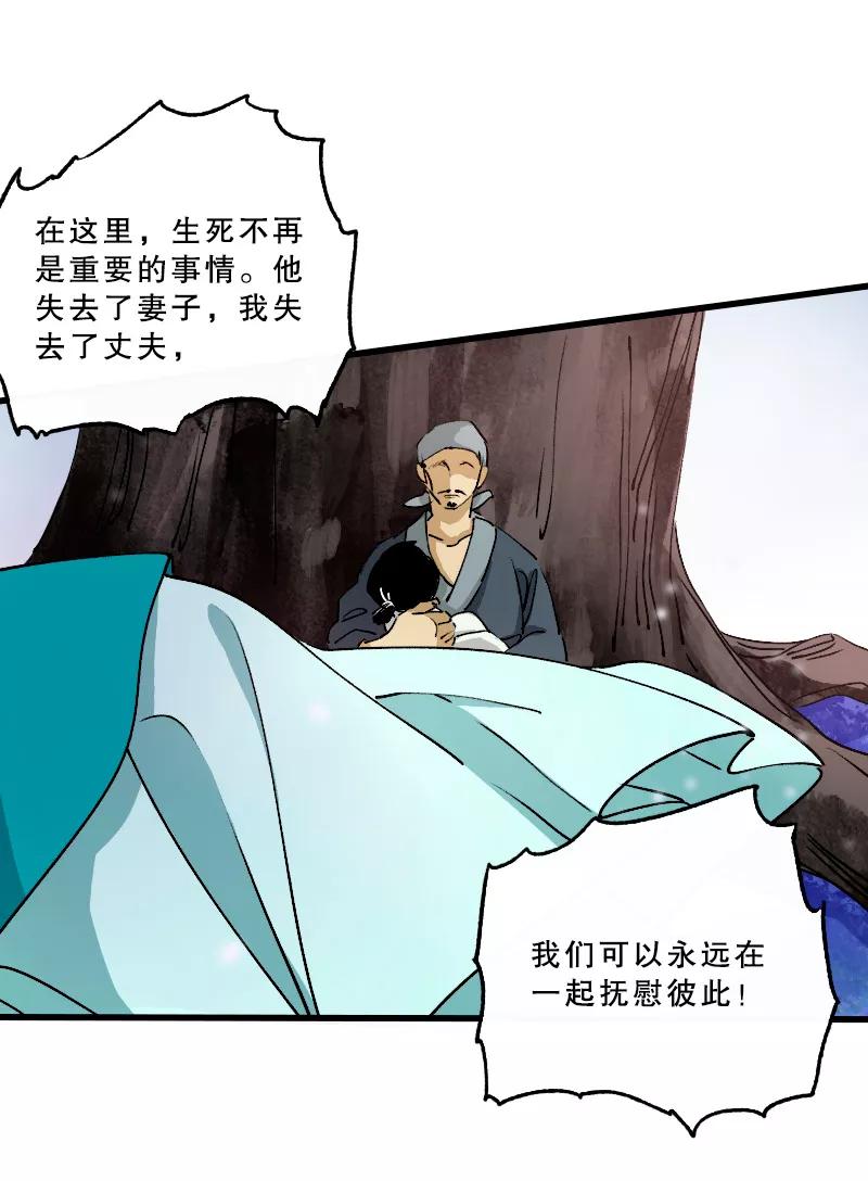 《诗灵策》第21话 第16页