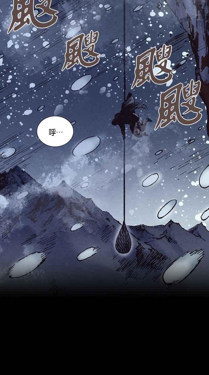 《新暗行御史》第219话 第45页