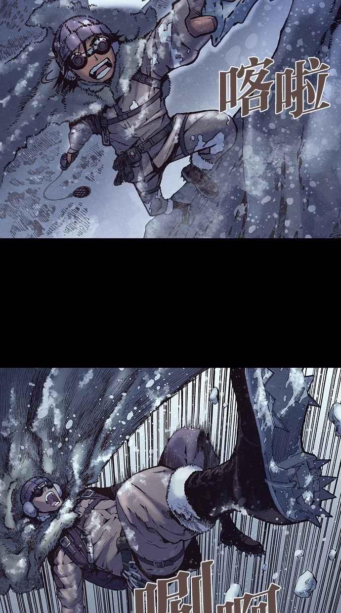 《新暗行御史》第219话 第42页