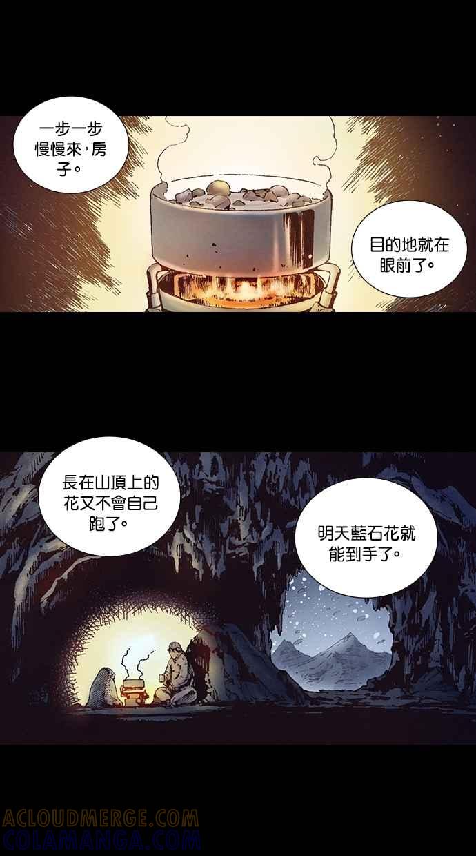 《新暗行御史》第219话 第46页