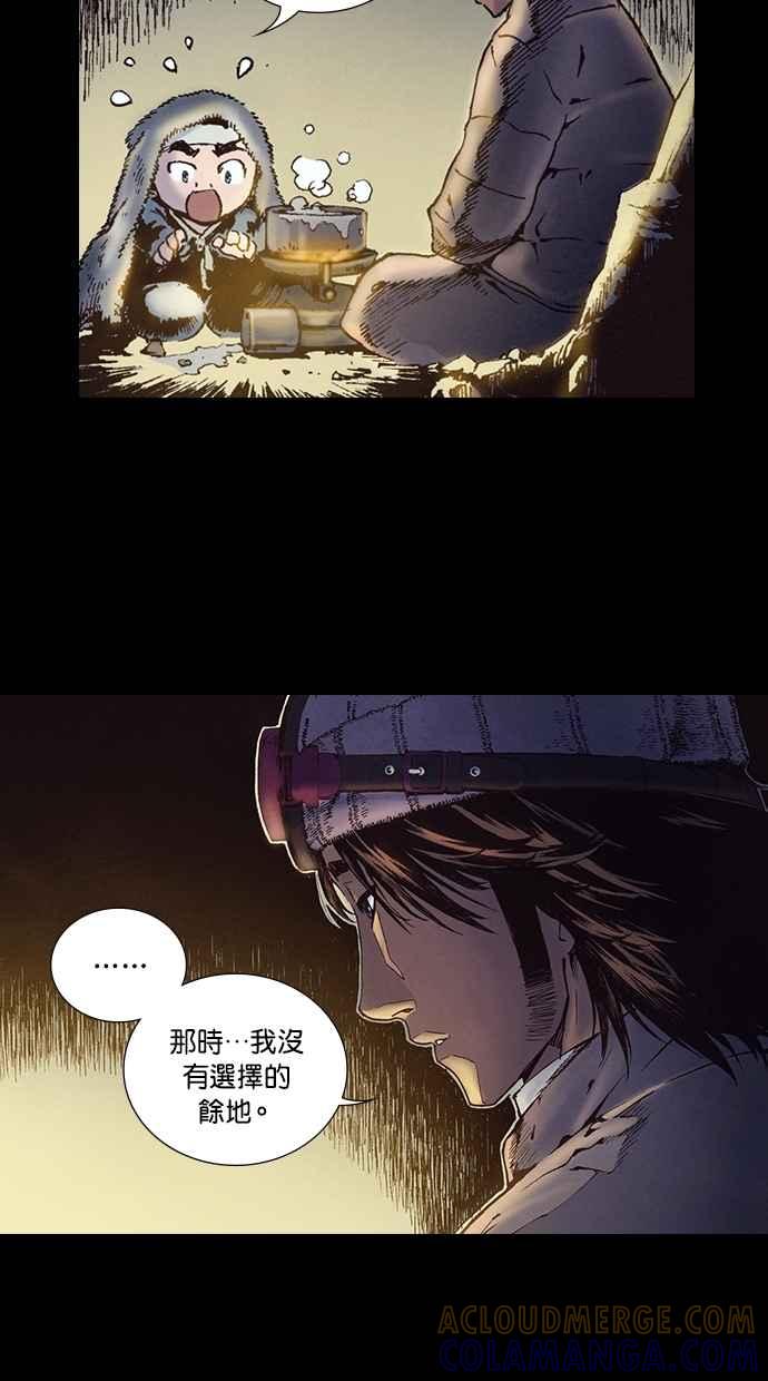 《新暗行御史》第219话 第55页