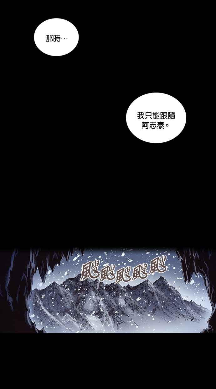 《新暗行御史》第219话 第56页