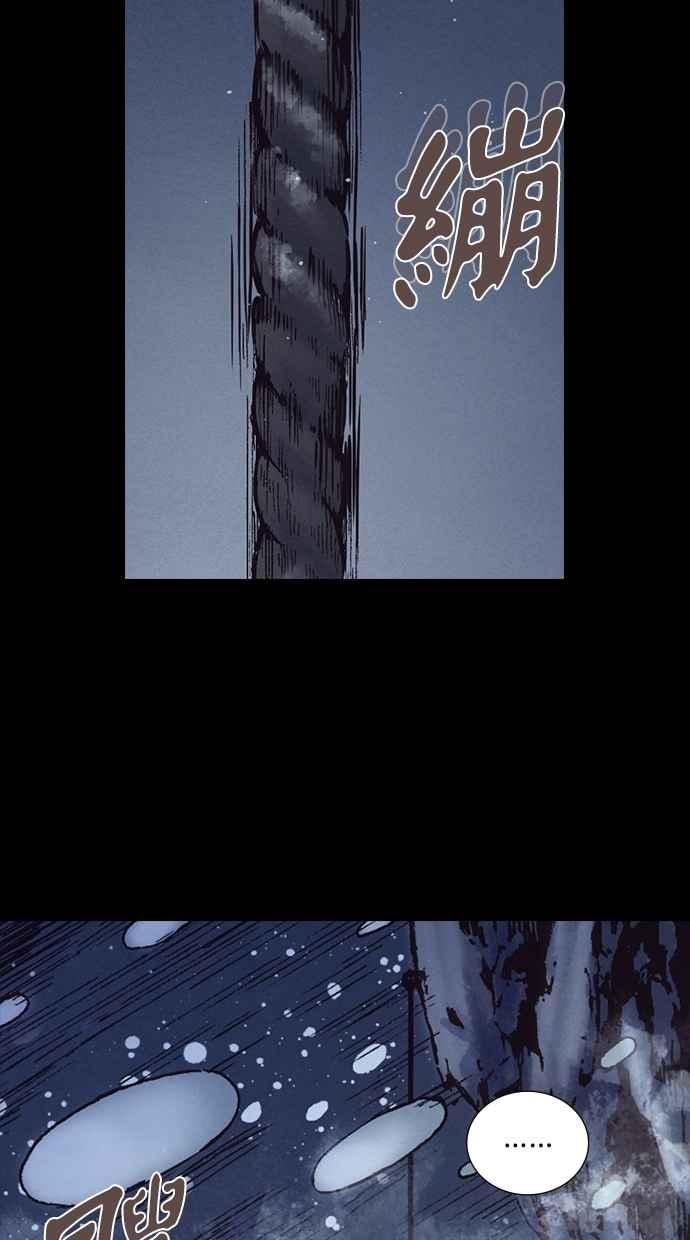 《新暗行御史》第219话 第44页