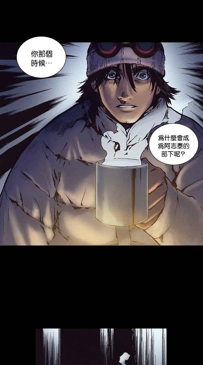 《新暗行御史》第219话 第53页