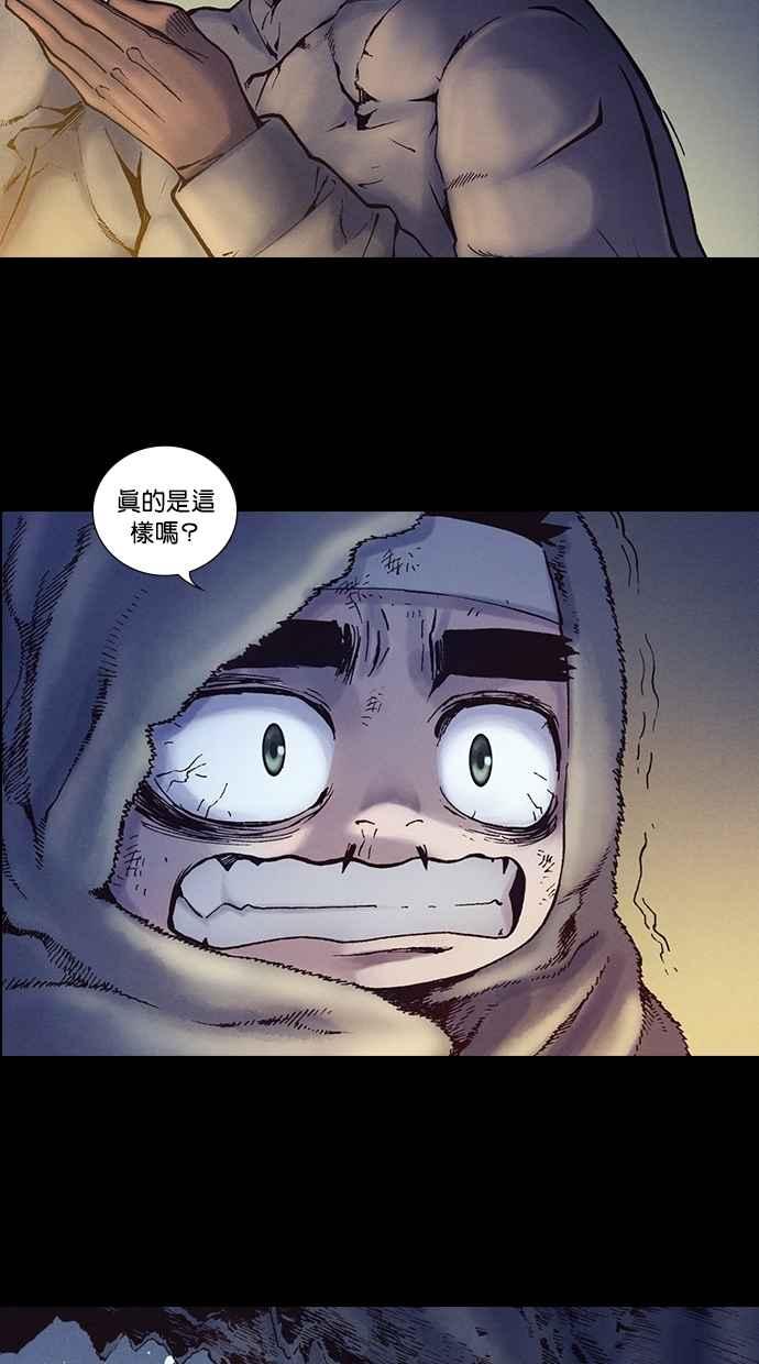 《新暗行御史》第219话 第48页