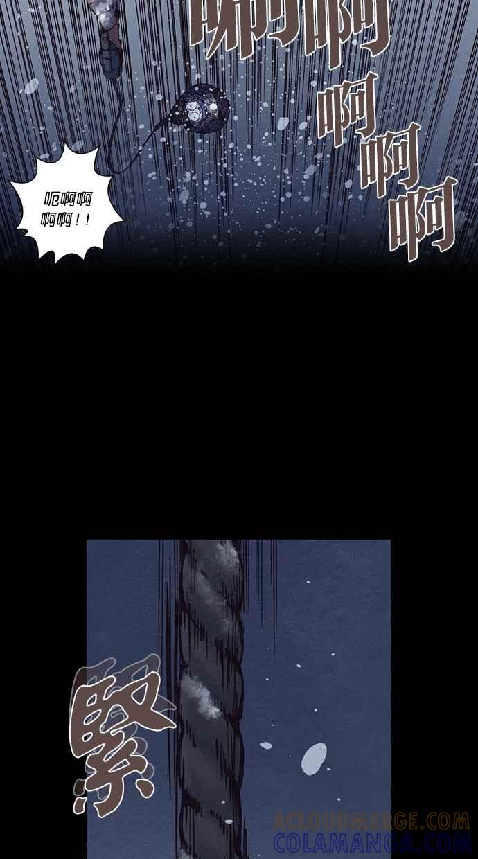 《新暗行御史》第219话 第43页