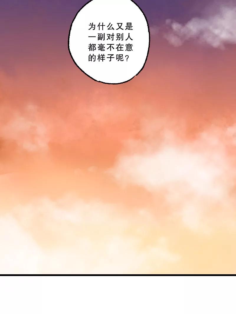 《诗灵策》第22话 第8页