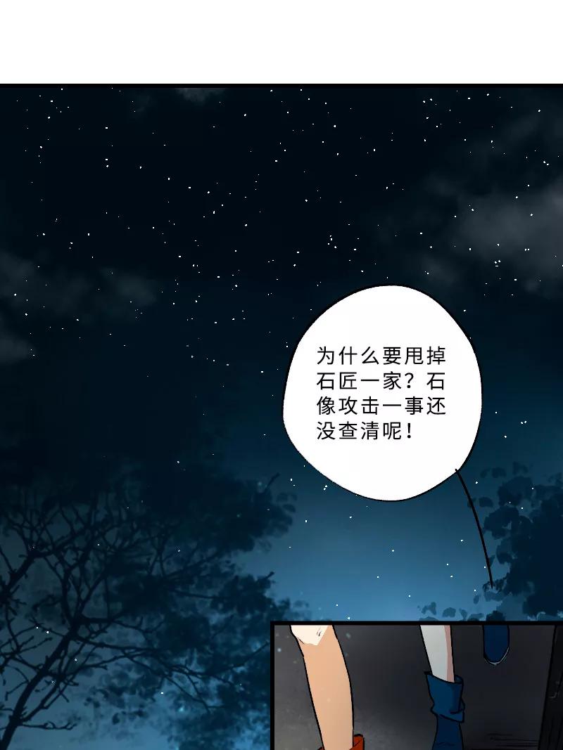 《诗灵策》第22话 第26页