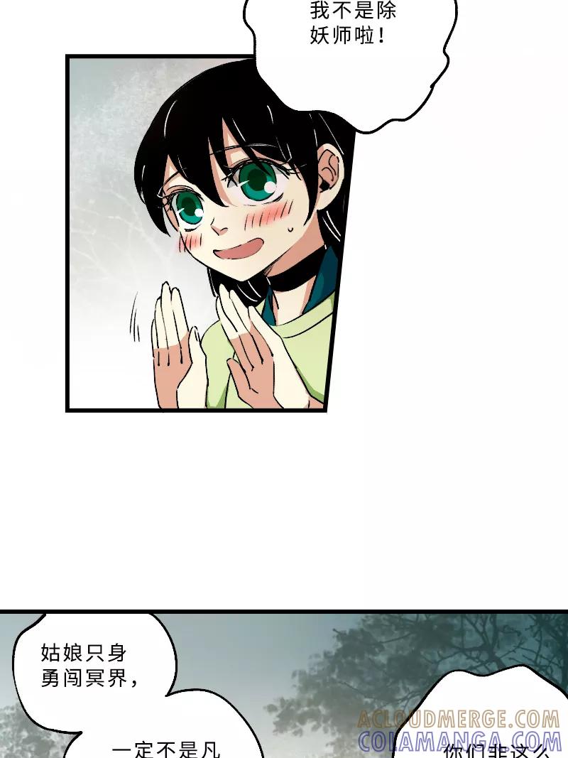 《诗灵策》第22话 第19页