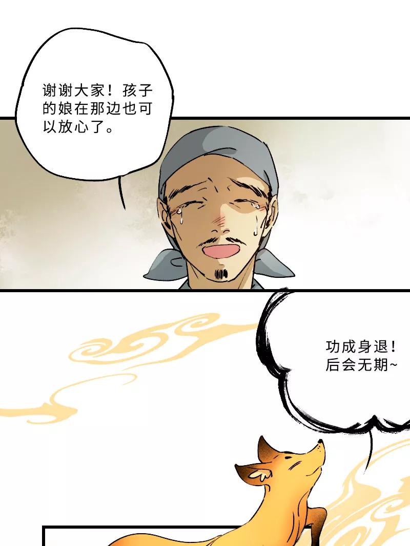 《诗灵策》第22话 第14页