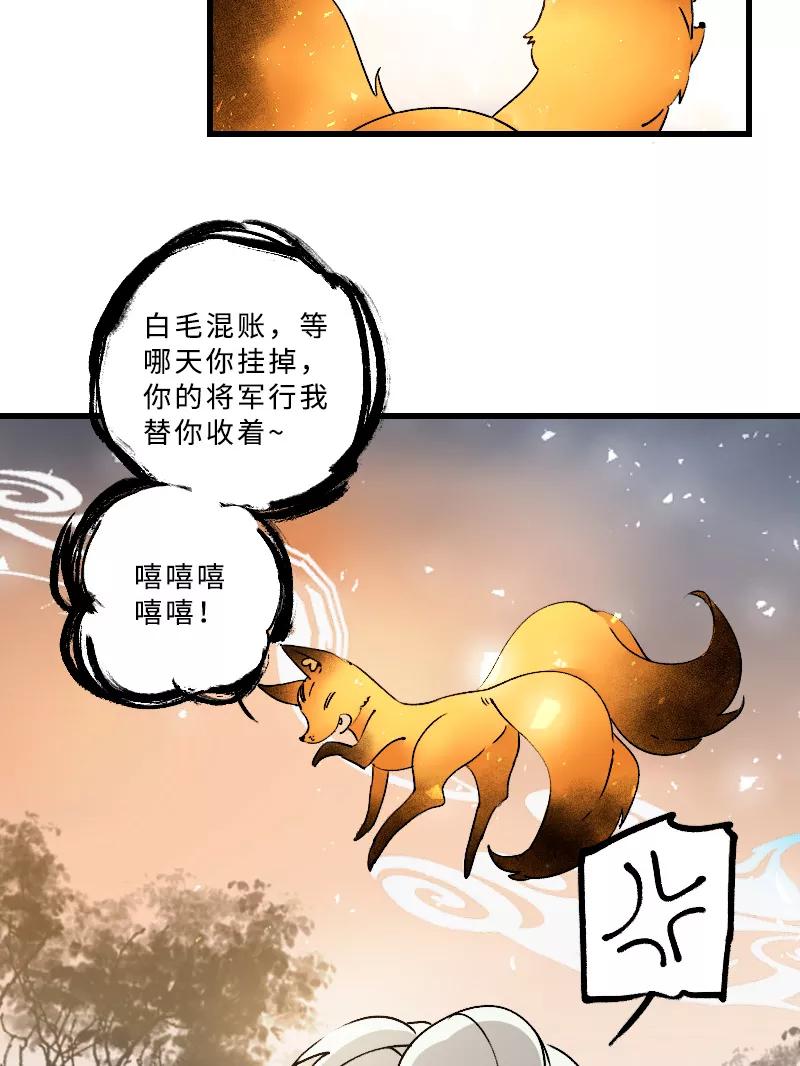 《诗灵策》第22话 第16页